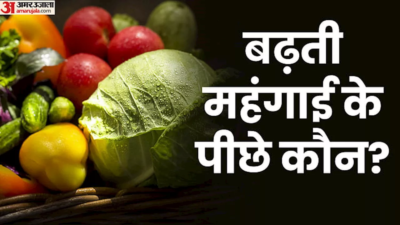 Retail Inflation: खाने-पीने के चीजों की कीमतों का बढ़ना जारी, सितंबर में खुदरा महंगाई दर उछलकर 5.49% पर पहुंची