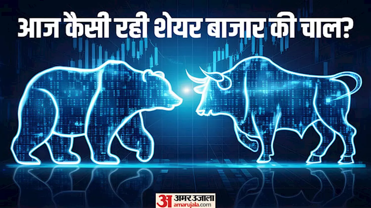 Sensex Closing Bell: शेयर बाजार से राहत भरी खबर, हफ्ते के पहले कारोबारी दिन सेंसेक्स-निफ्टी हरे निशान पर बंद