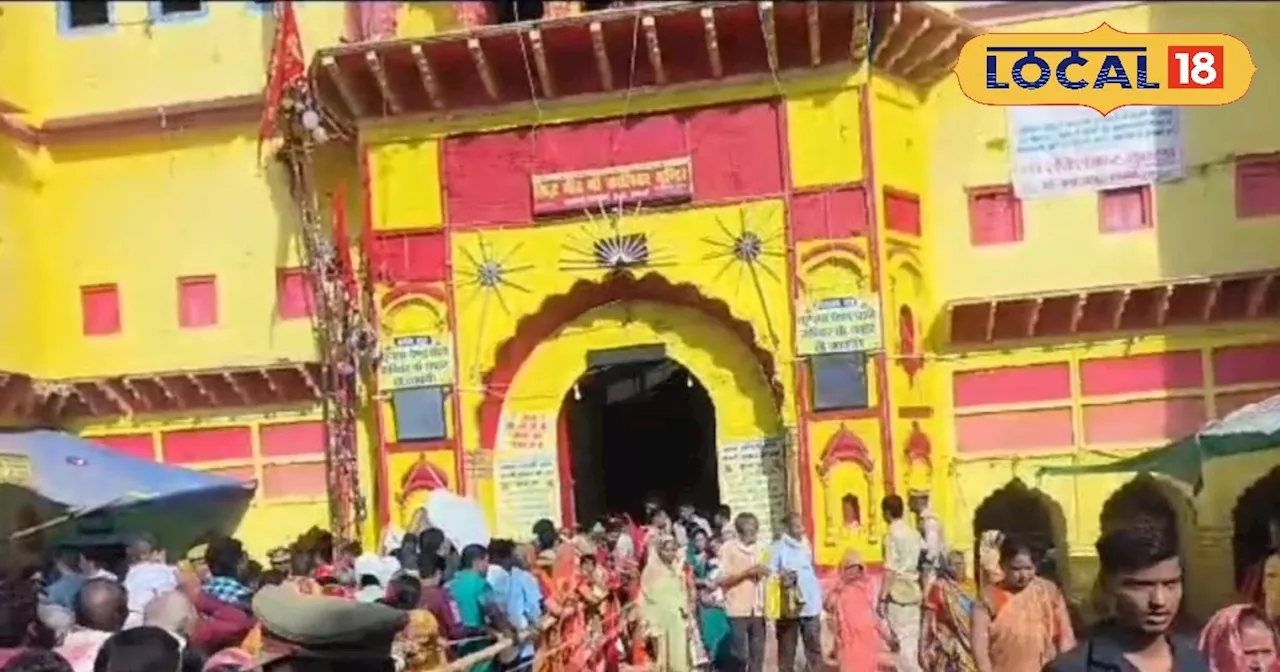 जवाहरलाल नेहरू भी थे इस मंदिर के भक्त, जहां डाकू भी चढ़ाते थे घंटा-झंडा, जानिए क्या है इसकी मान्यता