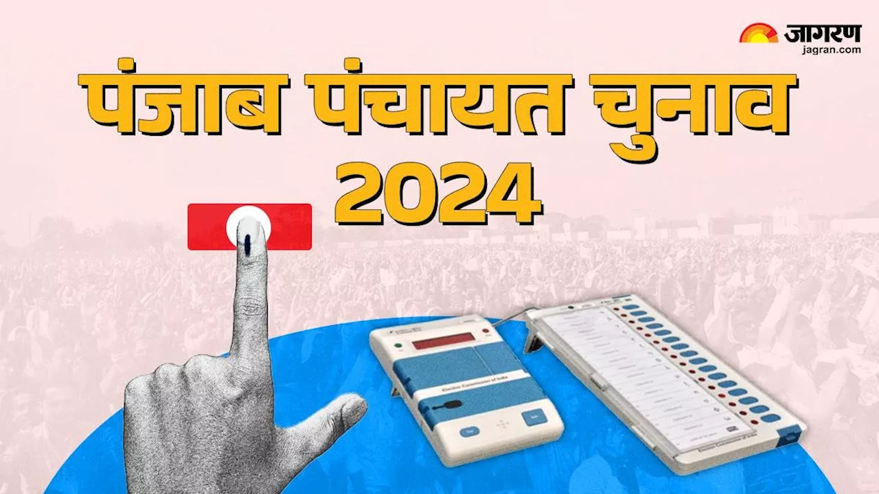 पंजाब पंचायत चुनाव के लिए कल होगा मतदान, जीत के लिए जोड़-तोड़ जारी, AAP-कांग्रेस व BJP में त्रिकोणीय मुकाबला