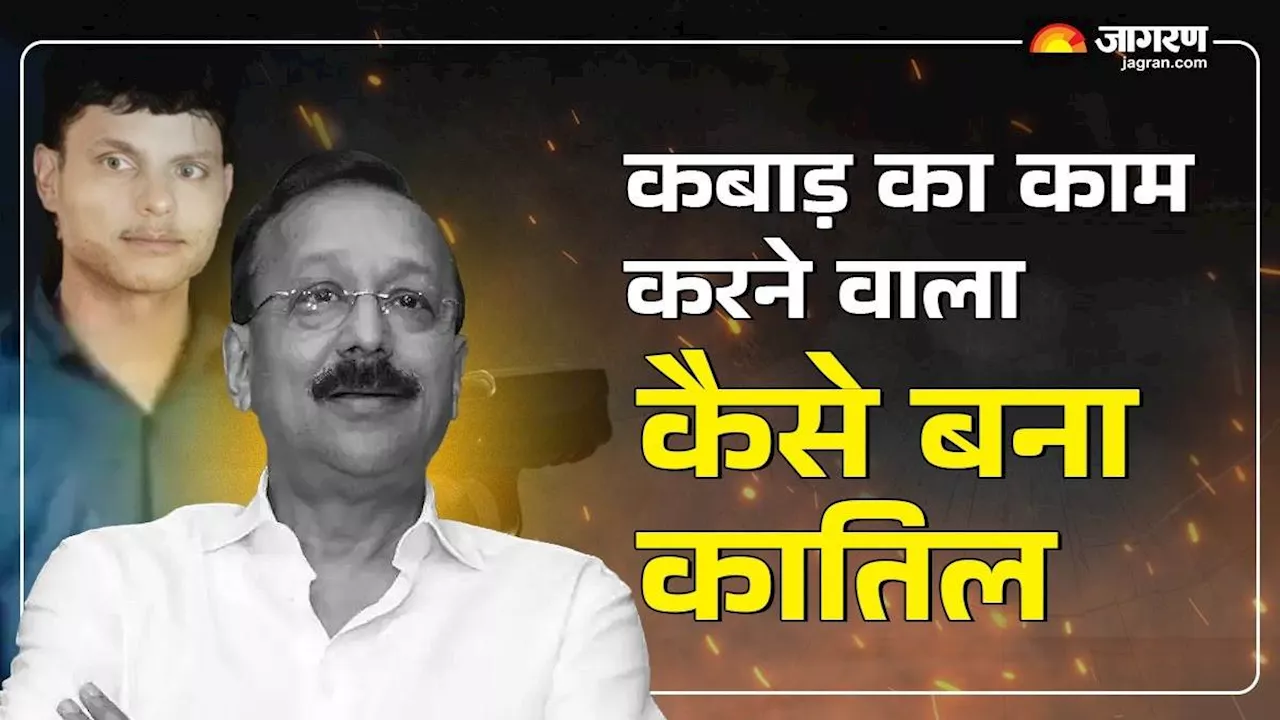 'यार तेरा गैंगस्टर है जानी', Baba Siddique पर गोली चलाने वाला शिवा कौन है? इंस्टा पोस्ट से खुले कई राज