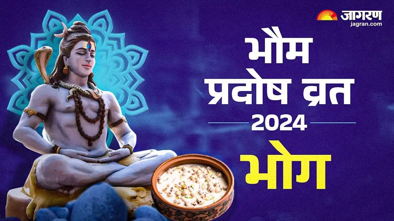 Bhaum Pradosh Vrat 2024: भौम प्रदोष व्रत के दिन भगवान शिव को लगाएं मखाने की खीर का भोग, नोट करें रेसिपी