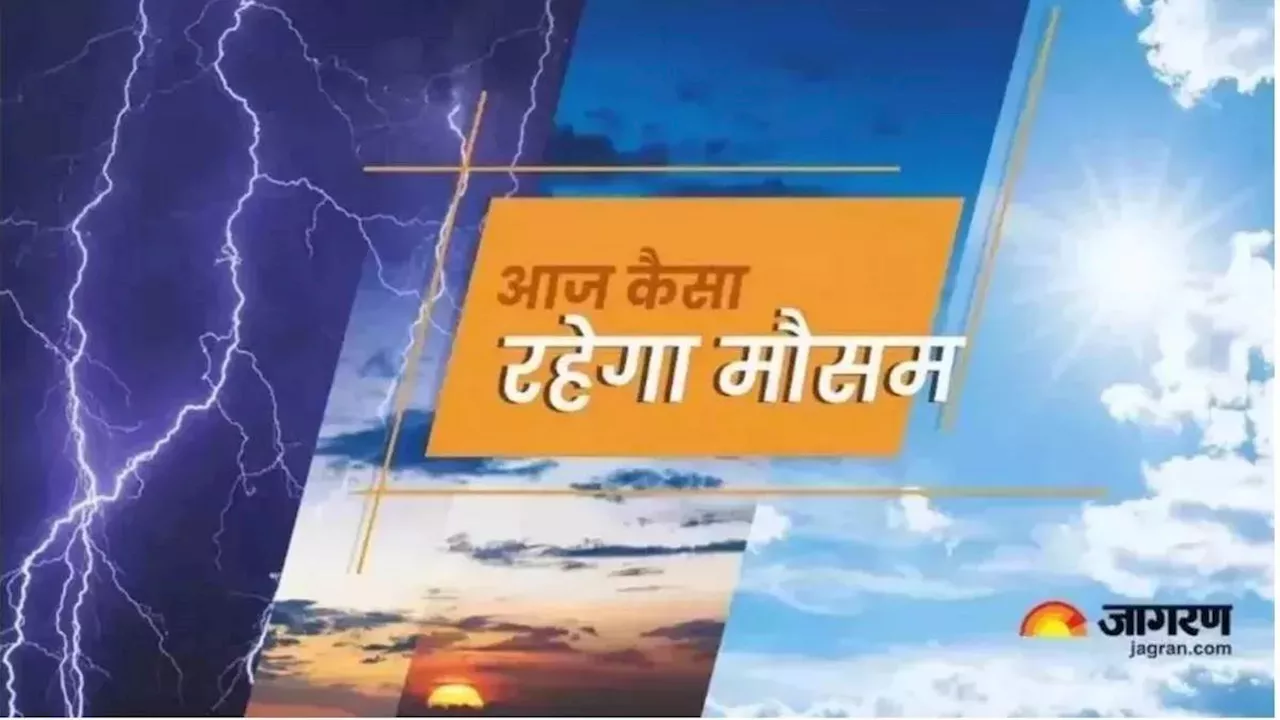 Bihar Weather Today: बिहार में बदलने लगा मौसम, हवाओं ने बदली दिशा; ठंड को लेकर पढ़ें IMD का नया अपडेट