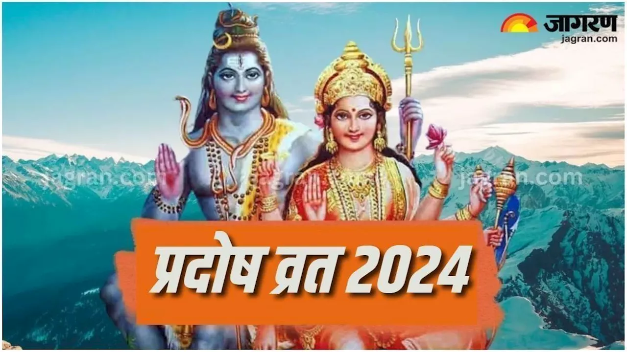 Pradosh Vrat 2024: भौम प्रदोष व्रत पर पूजा के समय करें इस मंगलकारी स्तोत्र का पाठ, आर्थिक तंगी से मिलेगी निजात