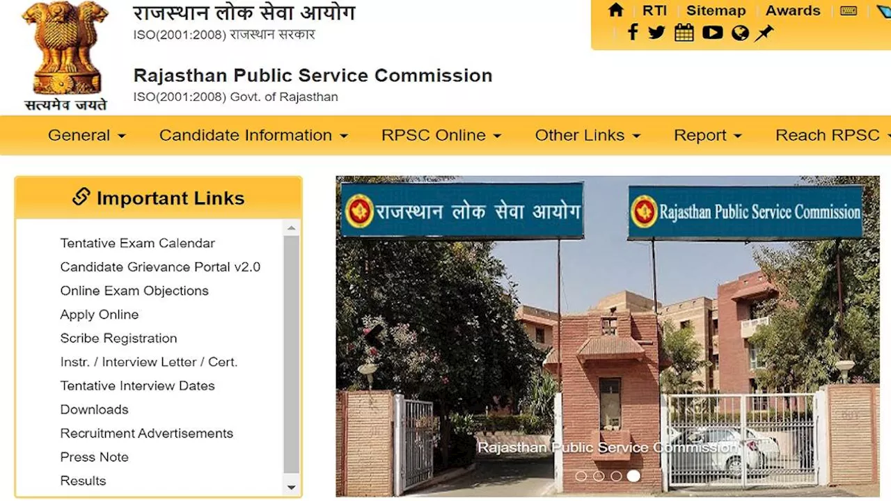 RPSC Programmer Admit Card: आरपीएससी प्रोग्रामर भर्ती परीक्षा के लिए एडमिट कार्ड जल्द हो सकते हैं जारी, एग्जाम 27 अक्टूबर को