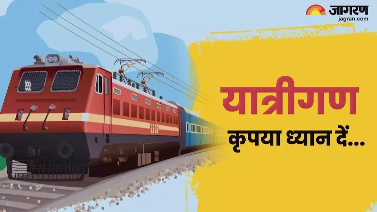 Train Cancelled: यात्री ध्यान दें! छपरा-गोरखपुर रूट की दर्जनों ट्रेनें रद्द, 64 गाड़ियों का बदला रूट; देखें लिस्ट