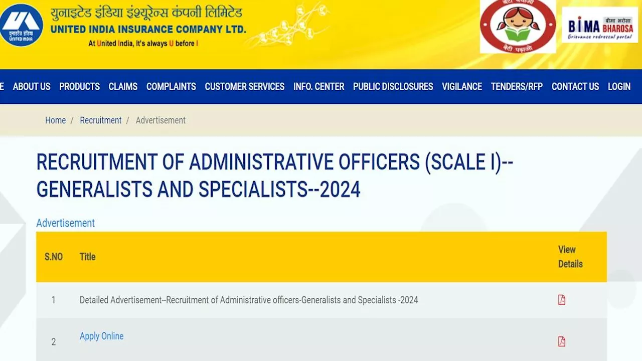 UIIC Recruitment 2024: एडमिनिस्ट्रेटिव ऑफिसर स्केल-1 भर्ती के लिए नोटिफिकेशन जारी, आवेदन कल से होंगे स्टार्ट