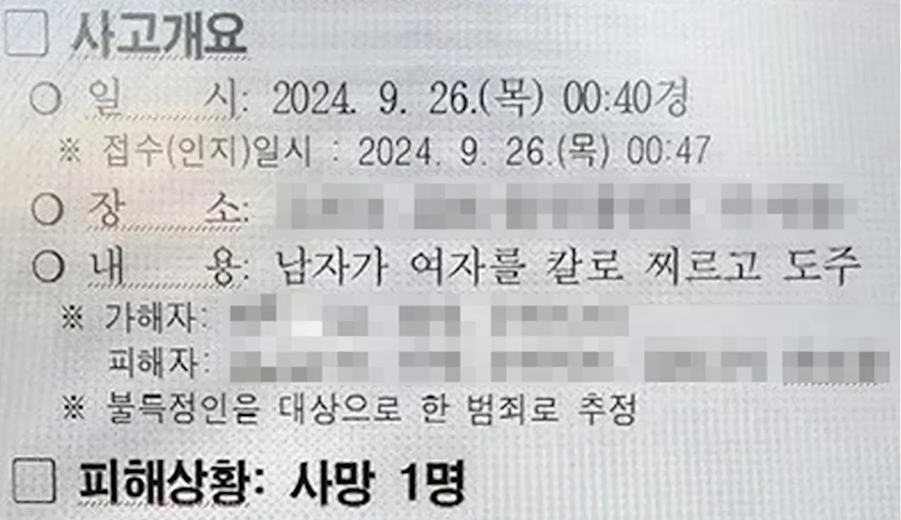 ‘박대성 살인사건’ 내부보고서 유출자 누군지 밝혀졌다