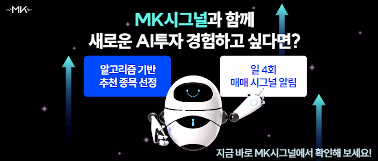 [MK시그널]제이앤티씨, 유리기판 수요 확대 기대감에 강세…MK시그널 추천 후 최고 상승률 33.07% 기록