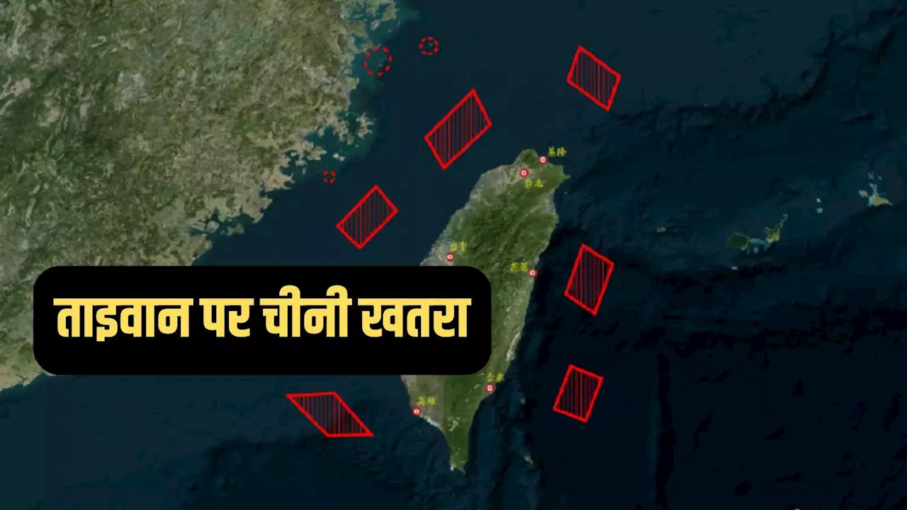 फाइटर जेट, नेवी शिप... चीनी सेना ने ताइवान को चारों तरफ से घेरा, क्या नए ताइवानी राष्ट्रपति को सजा देने की तैयारी?