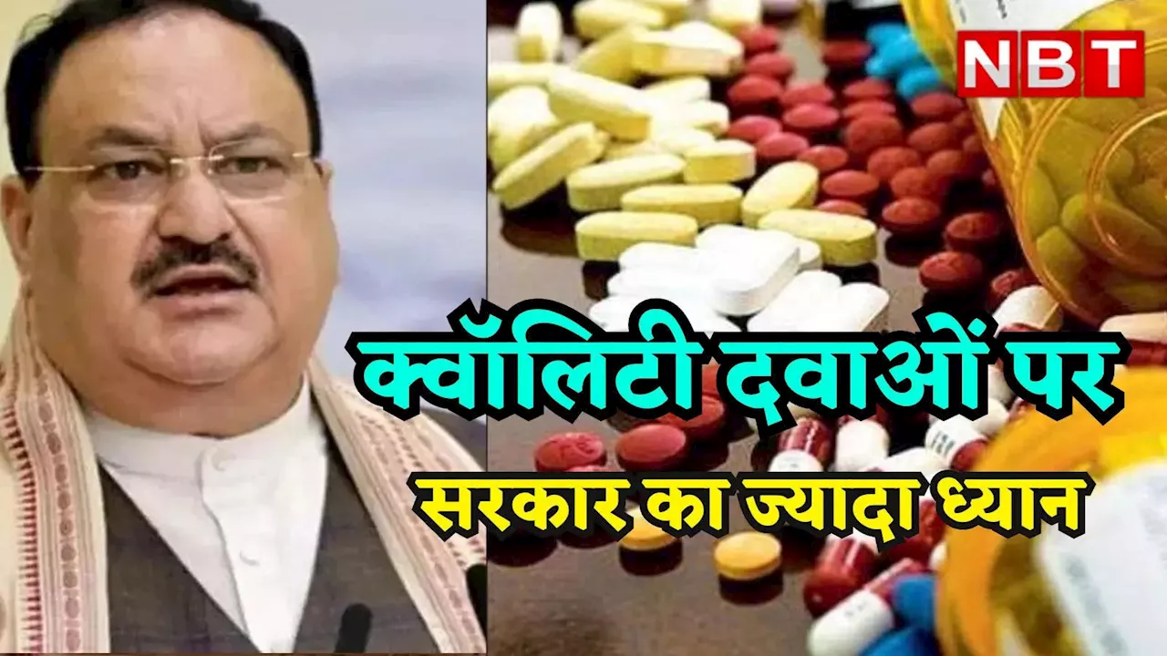 Fake Medicine: नकली दवाओं के खिलाफ भारत सरकार की मुहिम तेज, जानिए क्या है स्वास्थ्य मंत्रालय का प्लान