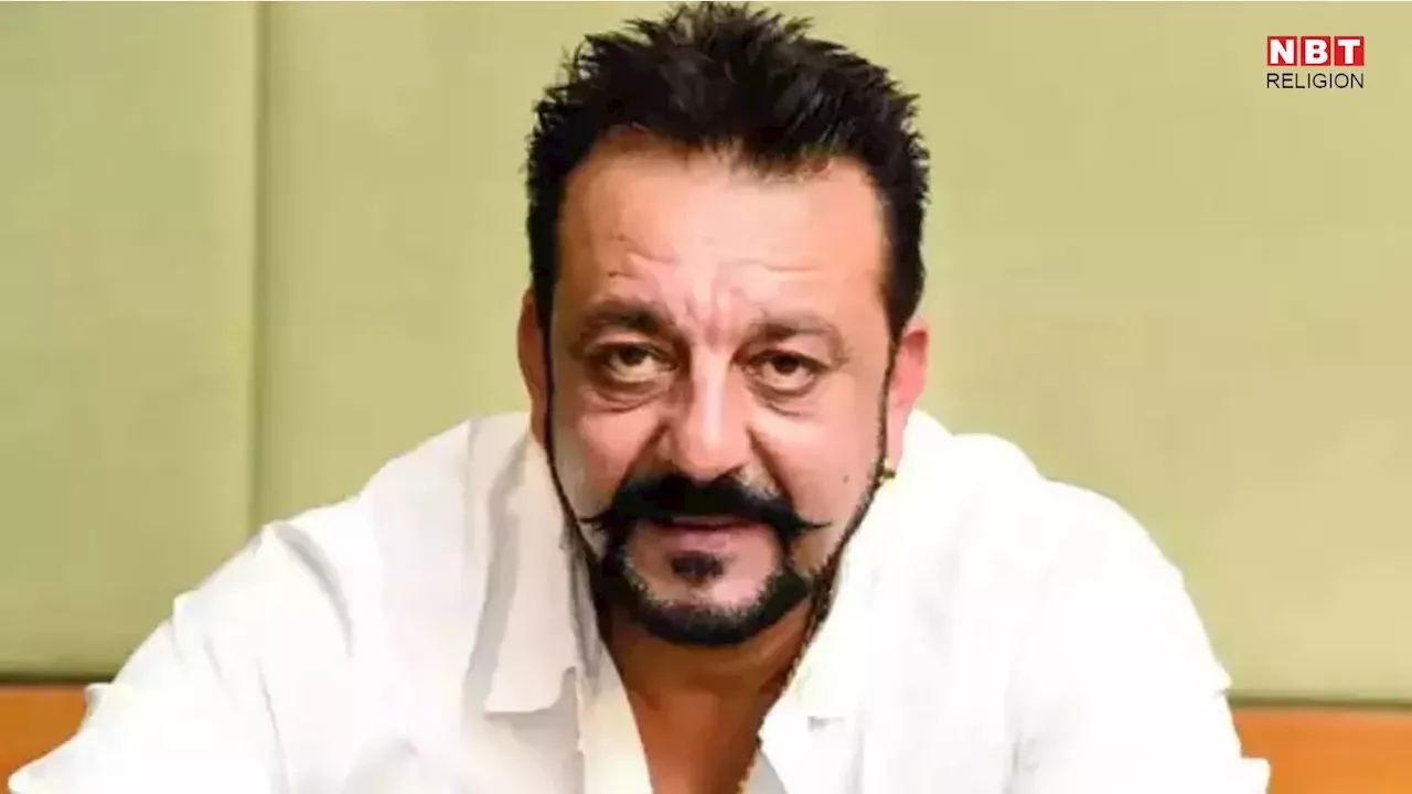 Sanjay Dutt Kundali Prediction : संजय दत्त की शादियों का राज़ छुपा है उनकी जन्मपत्री के अन्द