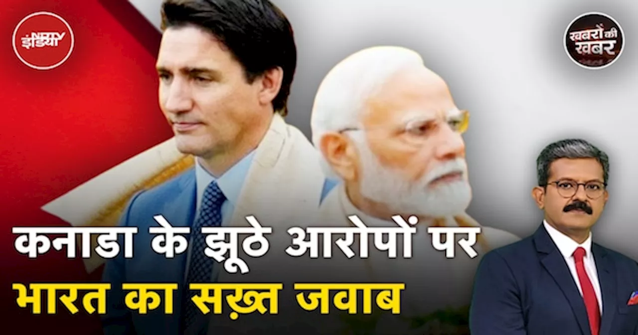 India VS Canada: कनाडा के 6 राजनयिकों को देश छोड़ने को कहा | Justin Trudeau