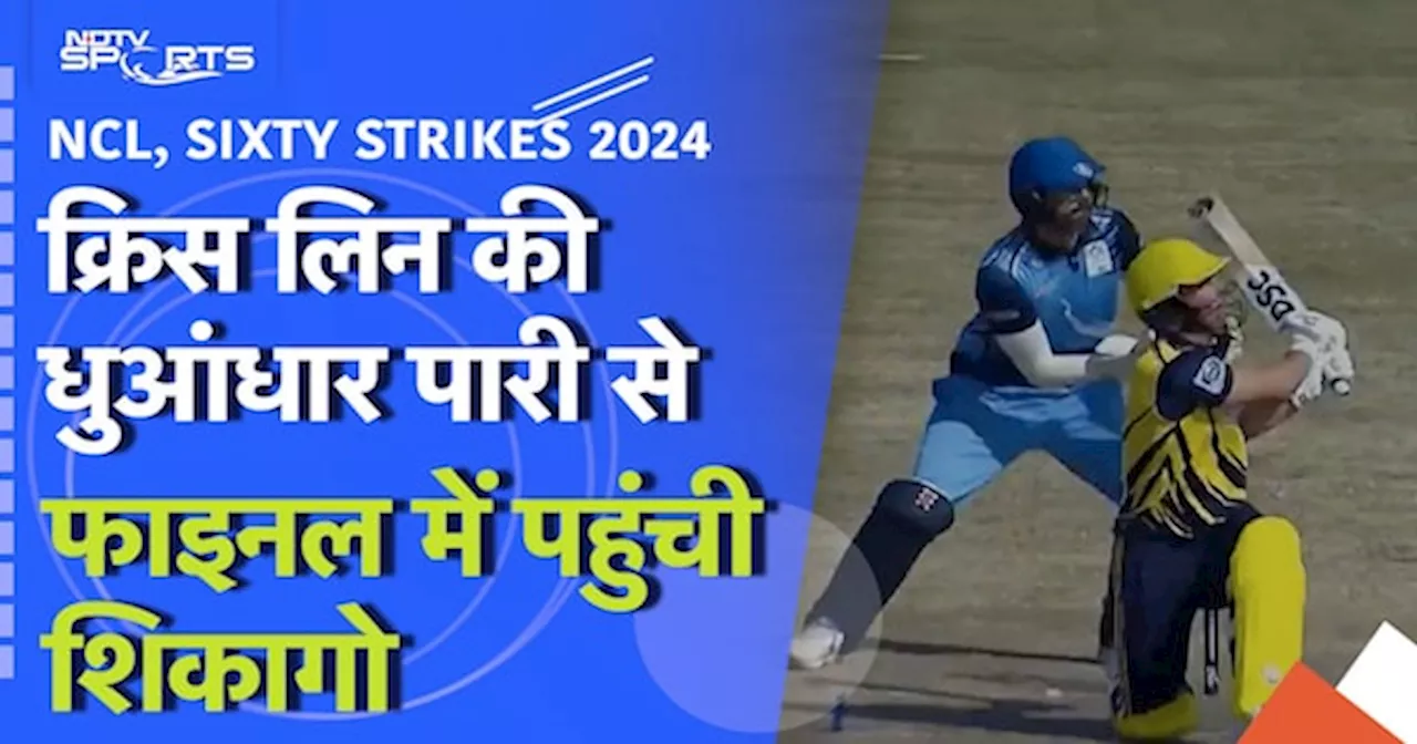 NCL T10, 2024: Chris Lynn की धुआंधार पारी ने Chicago को पहुंचाया फाइनल में, Los Angeles को मिली हार