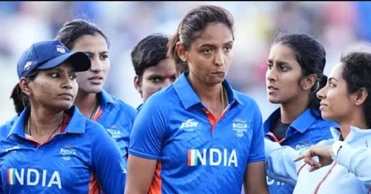 Women's T20 WC 2024: हार के बाद हरमनप्रीत कौर ने क्या कहा, किसे बताया जिम्मेदार, एक या दो खिलाड़ी पर निर्भर...