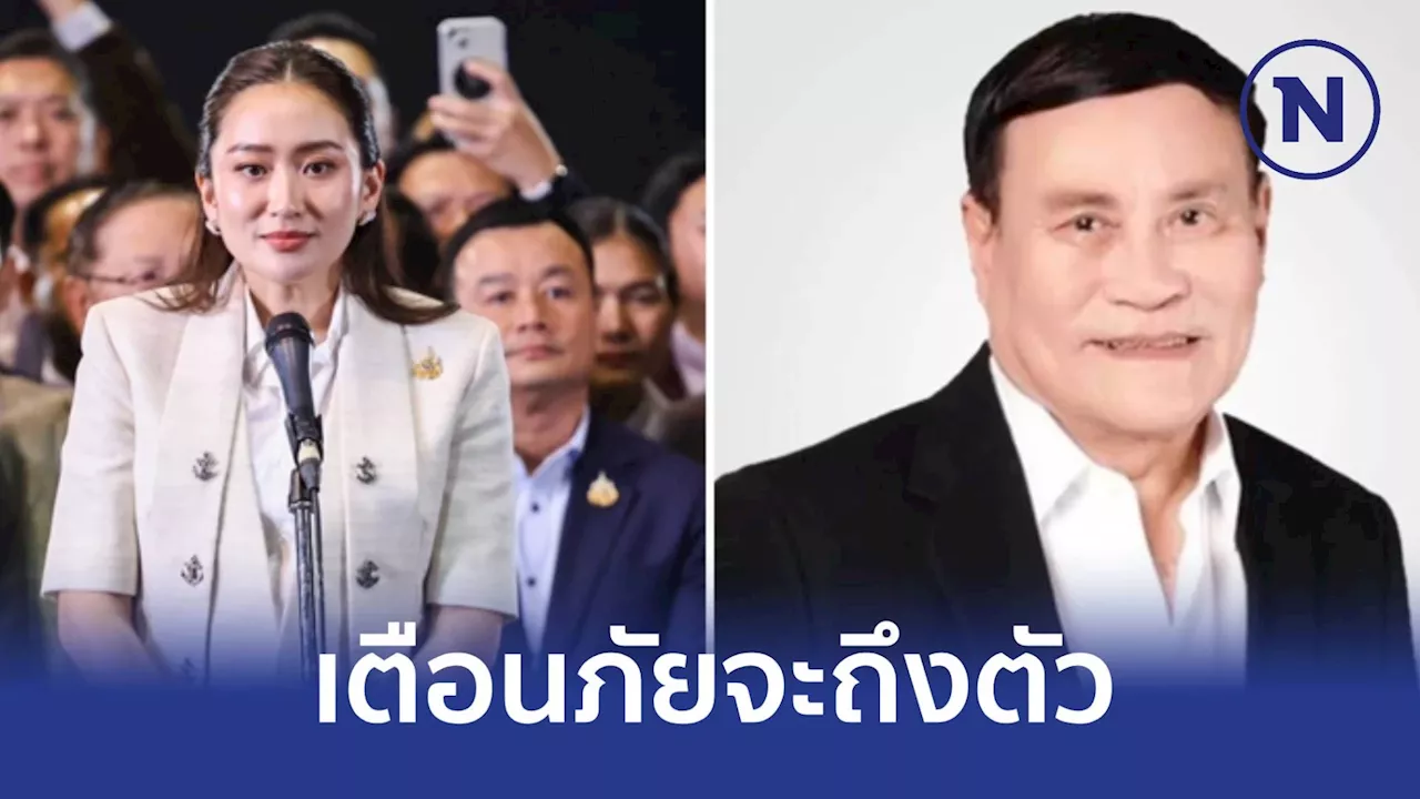 เตือน'นายกฯ'ระวังโดนละเว้นปฏิบัติหน้าที่ ปมไม่นำตัว 'พิศาล'สู้คดีตากใบ