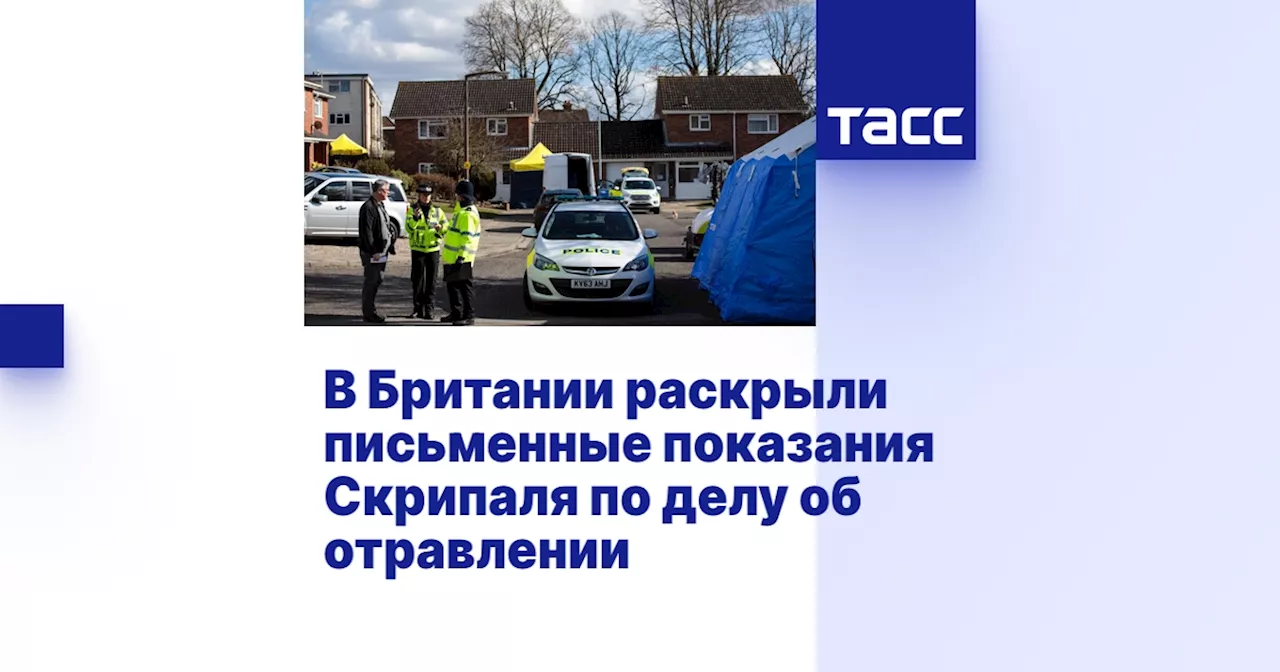 В Британии раскрыли письменные показания Скрипаля по делу об отравлении