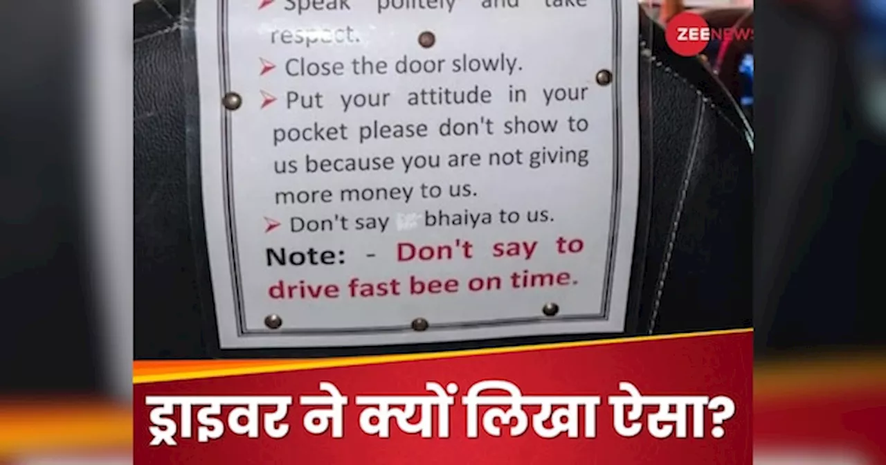 भैया मत बुलाना, अपना एटिट्यूड अपनी जेब में डालो... कैब ड्राइवर ने सवारी के लिए क्यों बनाए ऐसे 6 रूल?