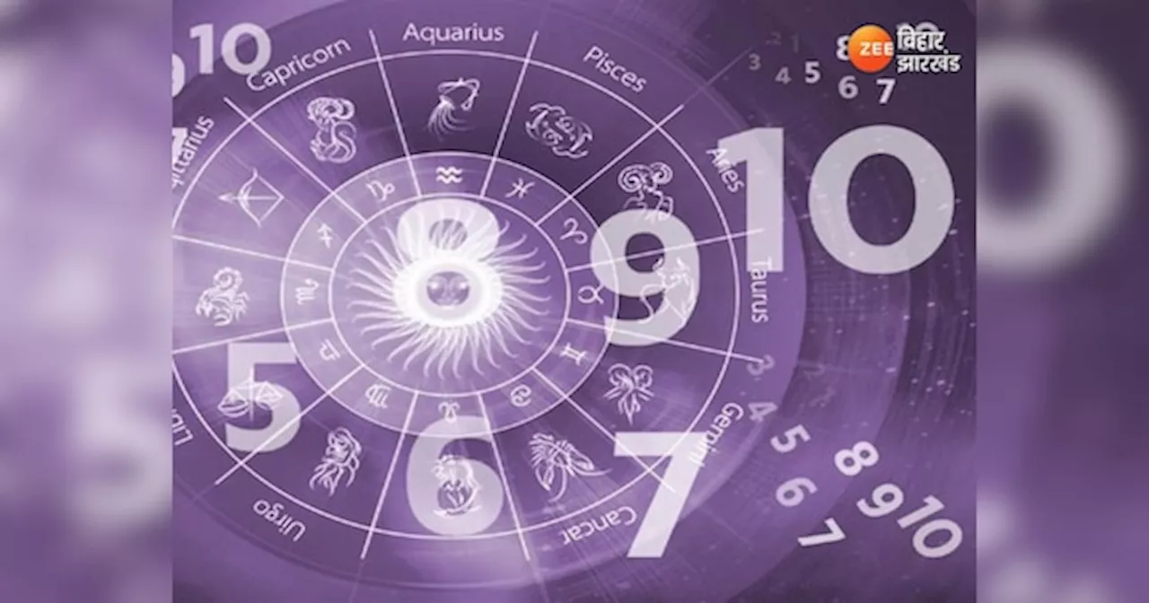 Ank Jyotish 2024: आज ये मूलांक बहस से बचें और उधार देने में सतर्क रहें, जानें भाग्य