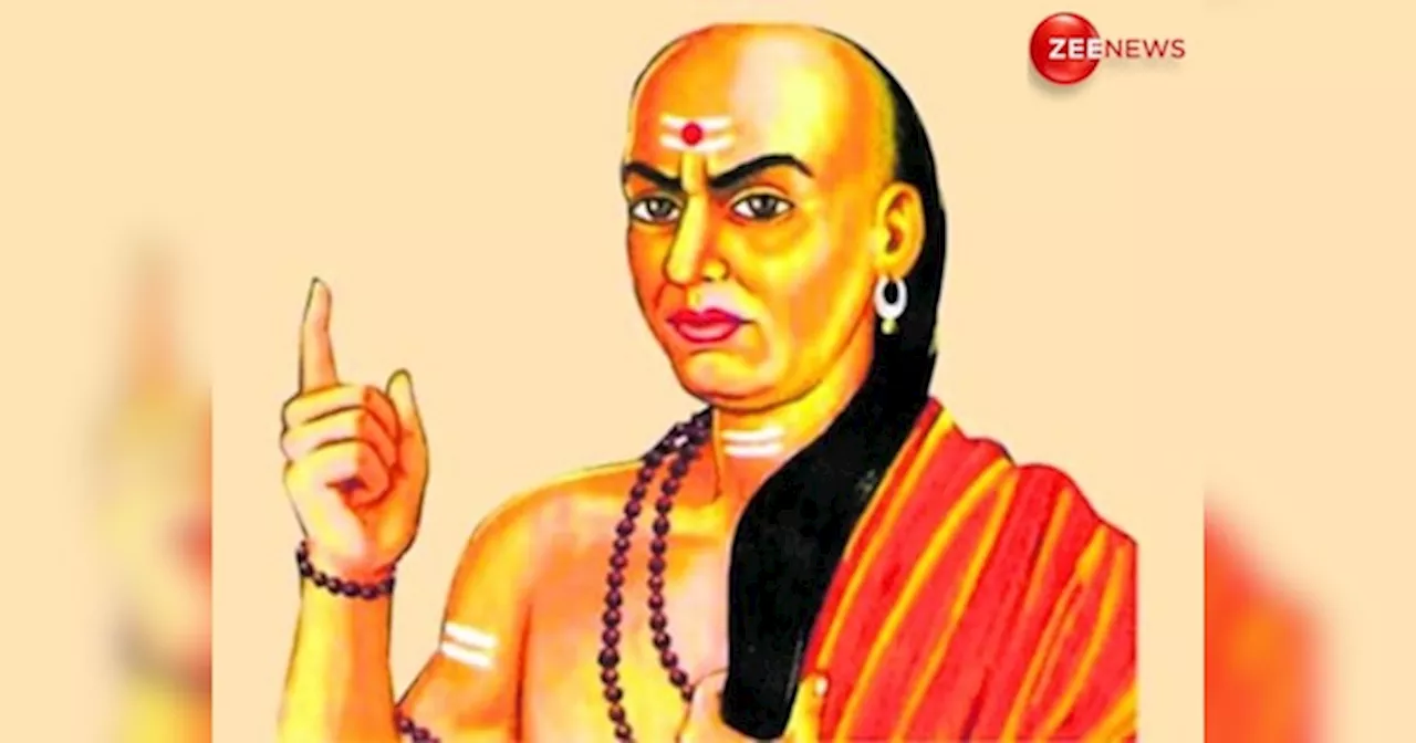 Chanakya Niti: आज ही छोड़ दें ये 4 खराब आदतें, वरना जीवनभर झेलनी पड़ सकती है कंगाली!