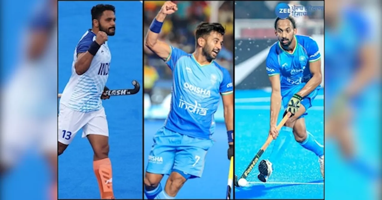 Hockey India League: ਕਪਤਾਨ ਹਰਮਨਪ੍ਰੀਤ ਸਿੰਘ ਦੀ ਸਭ ਤੋਂ ਵੱਧ 78 ਲੱਖ ਰੁਪਏ ਕੀਮਤ ਲੱਗੀ, ਸੂਰਮਾ ਹਾਕੀ ਕਲੱਬ ਨੇ ਖਰੀਦਿਆ