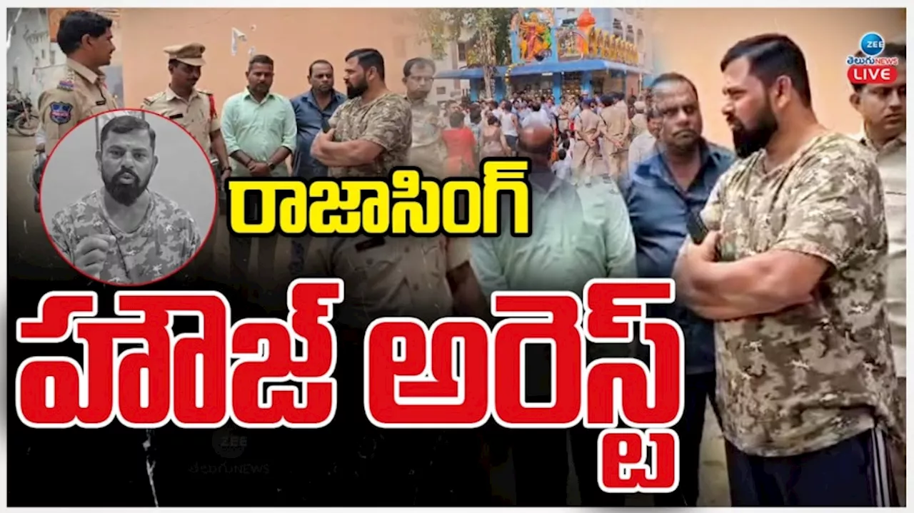 Mutyalamma Temple: ముత్యాలమ్మ విగ్రహాం ధ్వంసం.. రంగంలోకి దిగిన రాజాసింగ్.. సికింద్రాబాద్ లో హైటెన్షన్.. వీడియో వైరల్..