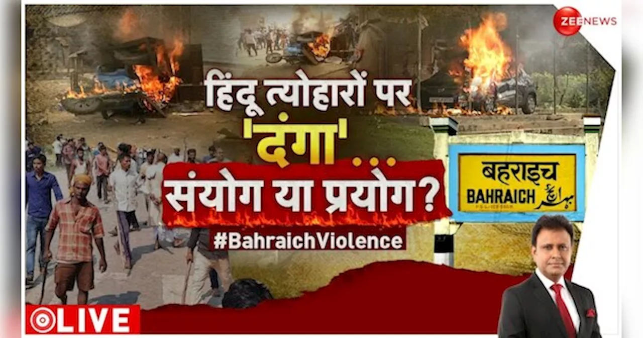 Taal Thok Ke: यूपी से लेकर बिहार और बंगाल तक दुर्गा पूजा के दौरान जमकर हुआ उपद्रव