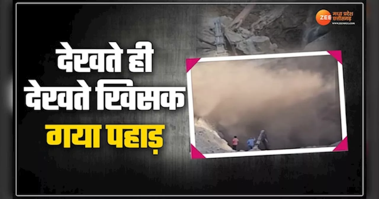 Uttarakhand Landslide News: चमोली के हेलंग मारवाड़ी बाईपास में भारी भूस्खलन, मजदूरों ने भागकर बचाई जान