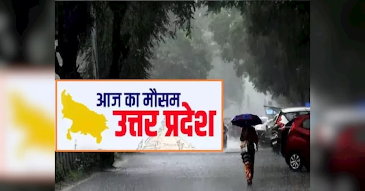 UP Weather Update: आज पश्चिमी यूपी में बदला मौसम, मुरादाबाद से बिजनौर तक पड़ सकती हैं बारिश की बूंदें