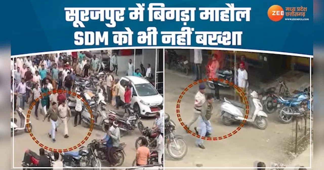 VIDEO: सूरजपुर में खराब हुआ माहौल, SDM को भी दौड़ाया, भागकर बचाई जान