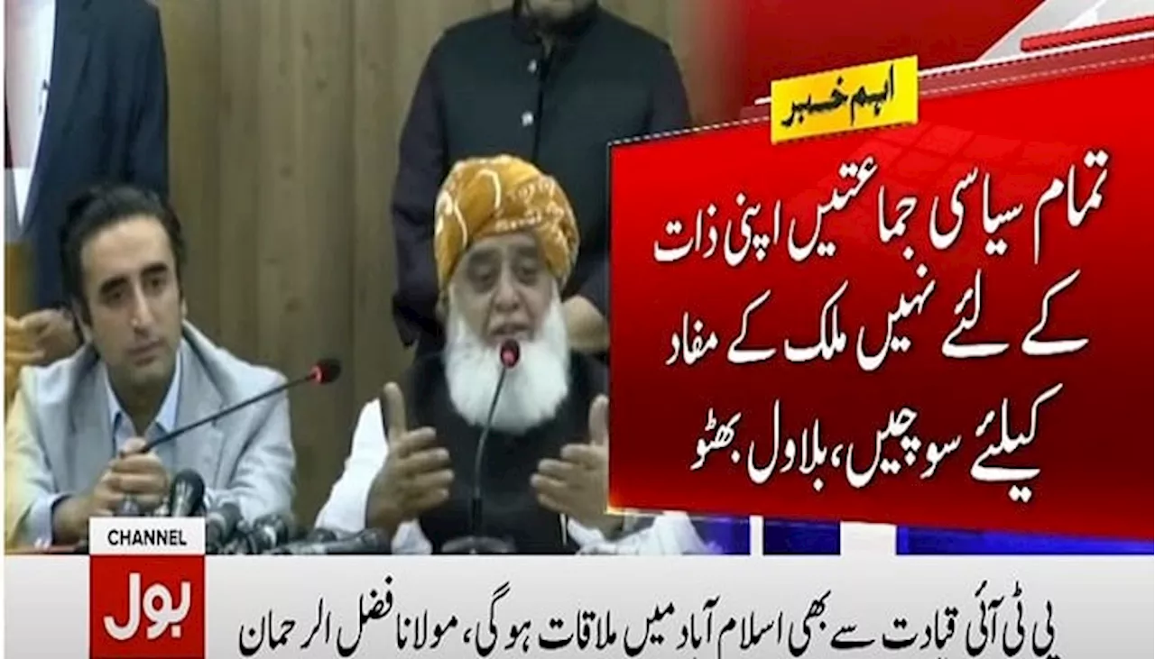 JUI-F, PPP agree on draft of constitutional amendment, announces Fazl