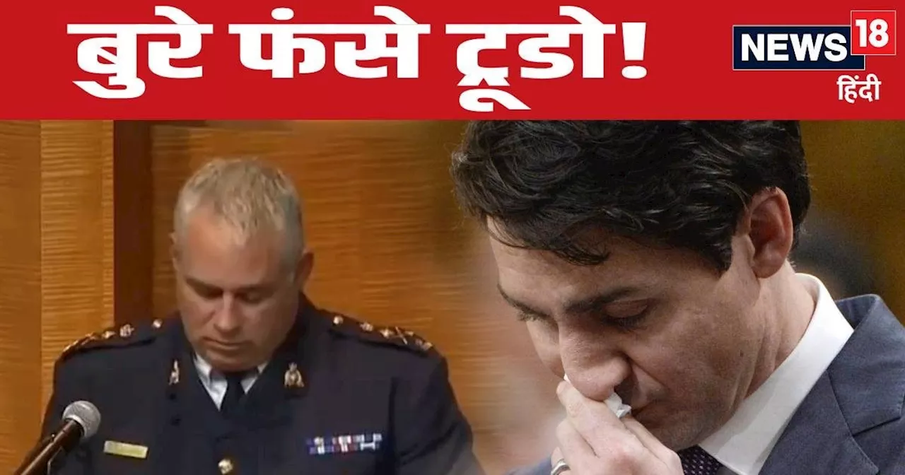 भारत तो सिर्फ... ज्ञान बांट रहे थे ट्रूडो, कनाडाई पुलिस ने खुद ही खोल दी पोल, खालिस्‍तान समर्थन की बात भी क...