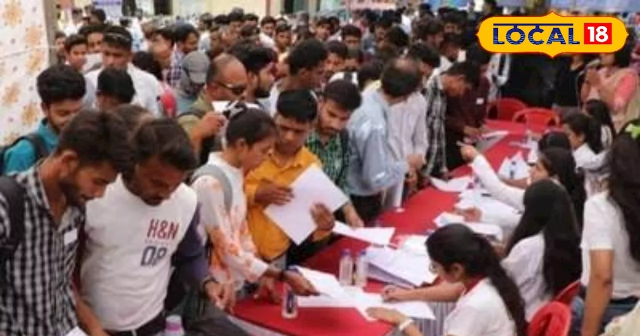 Employment Fair In Noida: 18 अक्टूबर को नोएडा में लगेगा रोजगार मेला, एचसीएल में युवा कर सकते हैं काम, फटाफट...