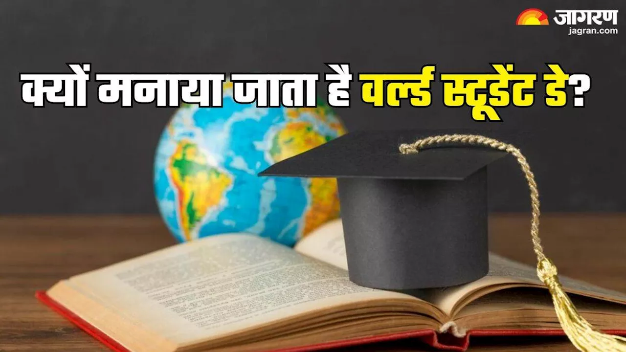 दुनियाभर में आज मनाया जा रहा World Student Day 2024, जानें क्यों खास है यह दिन