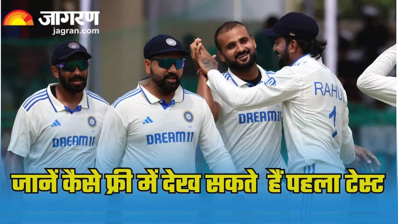 IND vs NZ 1st Test Live Streaming: न्‍यूजीलैंड से घर में टकराएगी भारतीय टीम, जानें कैसे फ्री में देख सकते पहला टेस्‍ट