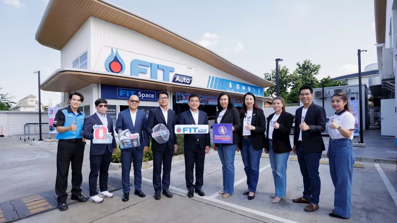 ทิพยประกันภัย ร่วมกับ FIT Auto มอบโปรโมชันสุดพิเศษต้อนรับปลายปี