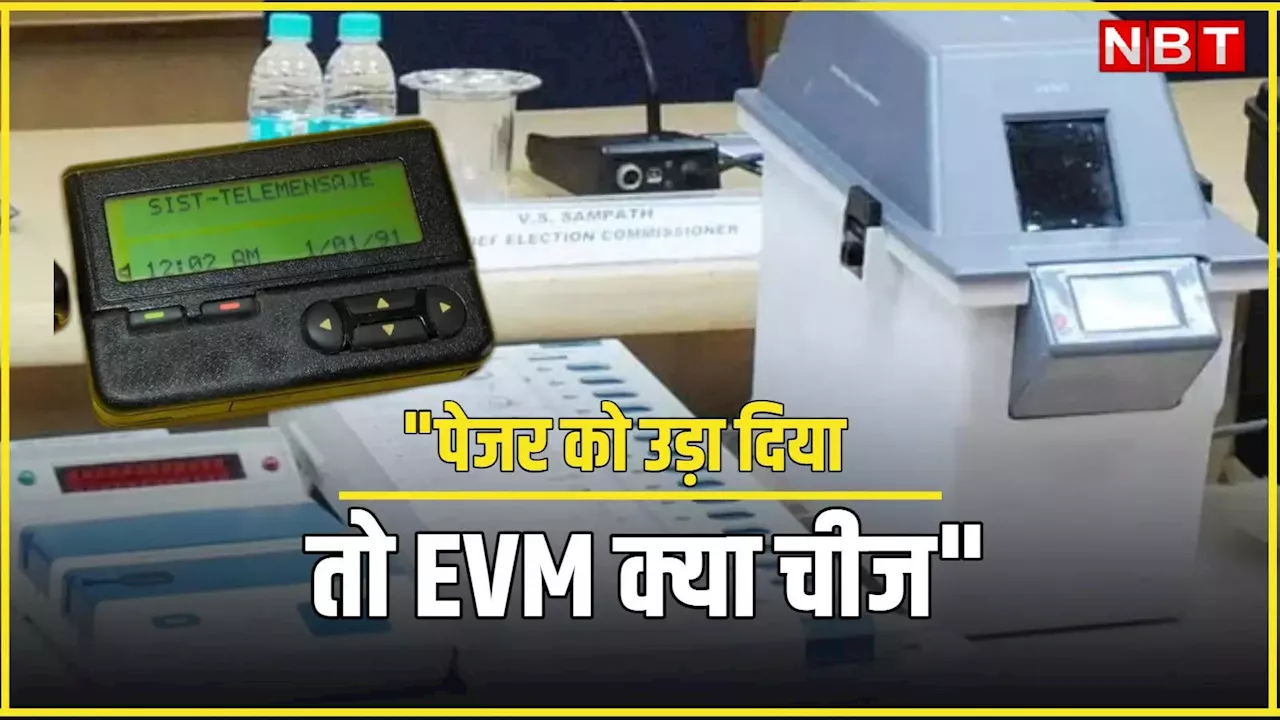 जब पेजर को उड़ा देते हैं EVM क्या चीज हैं, इस सवाल पर क्या बोले मुख्य चुनाव आयुक्त