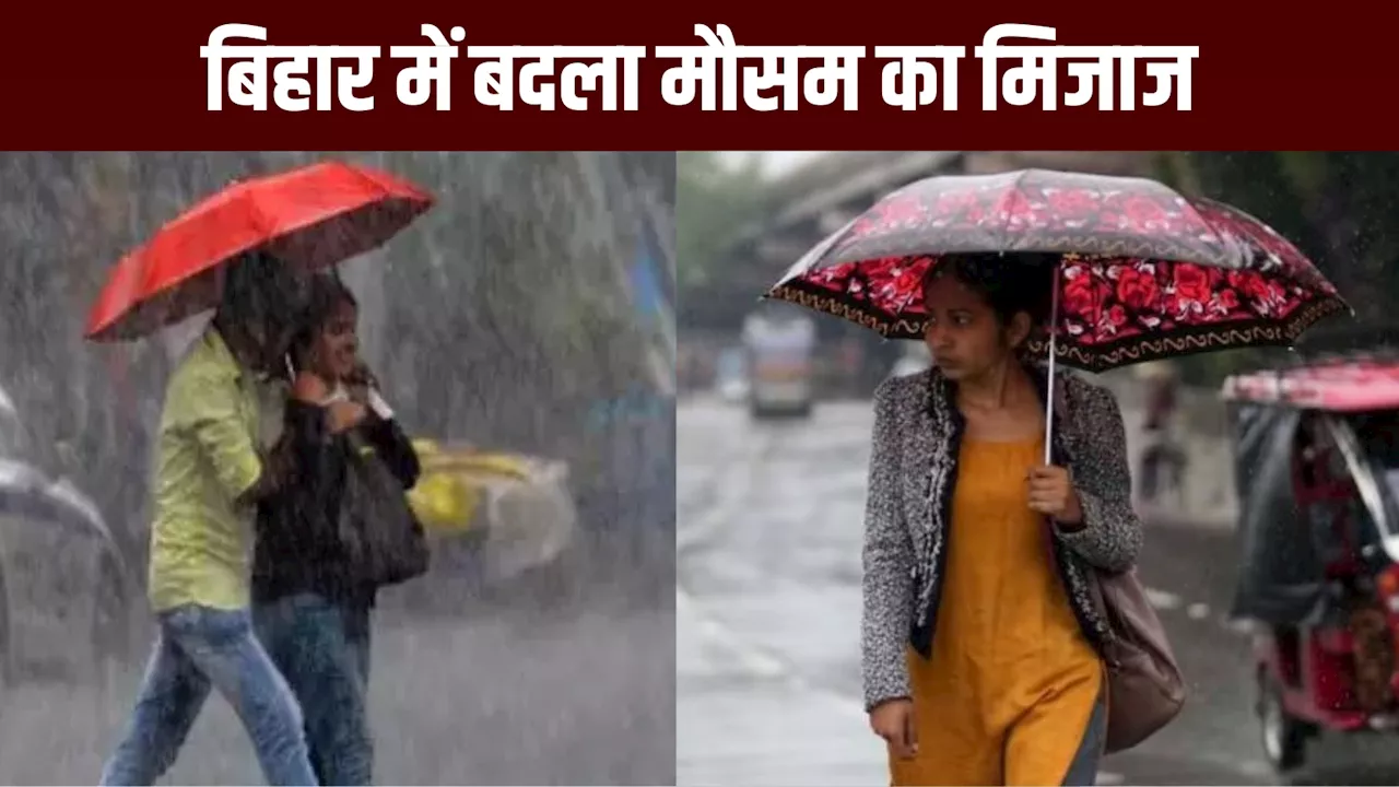 Bihar Weather: अरब सागर में हलचल, बिहार में पछुआ की हो गई एंट्री, अब तो रजाई-कंबल निकाल ही लीजिए!