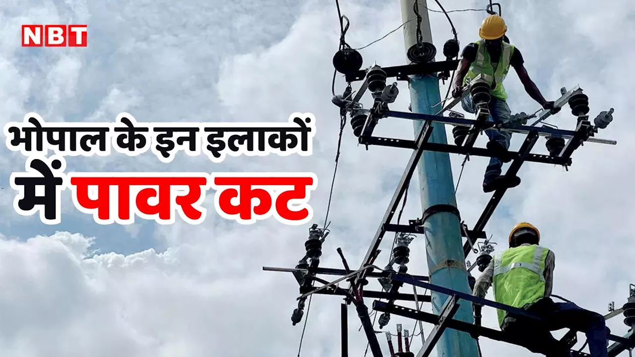 Power Cut In Bhopal: भोपाल के रोहित नगर और दानिशकुंज समेत 40 से अधिक इलाकों में गुल रहेगी बिजली, जानें टाइमिंग