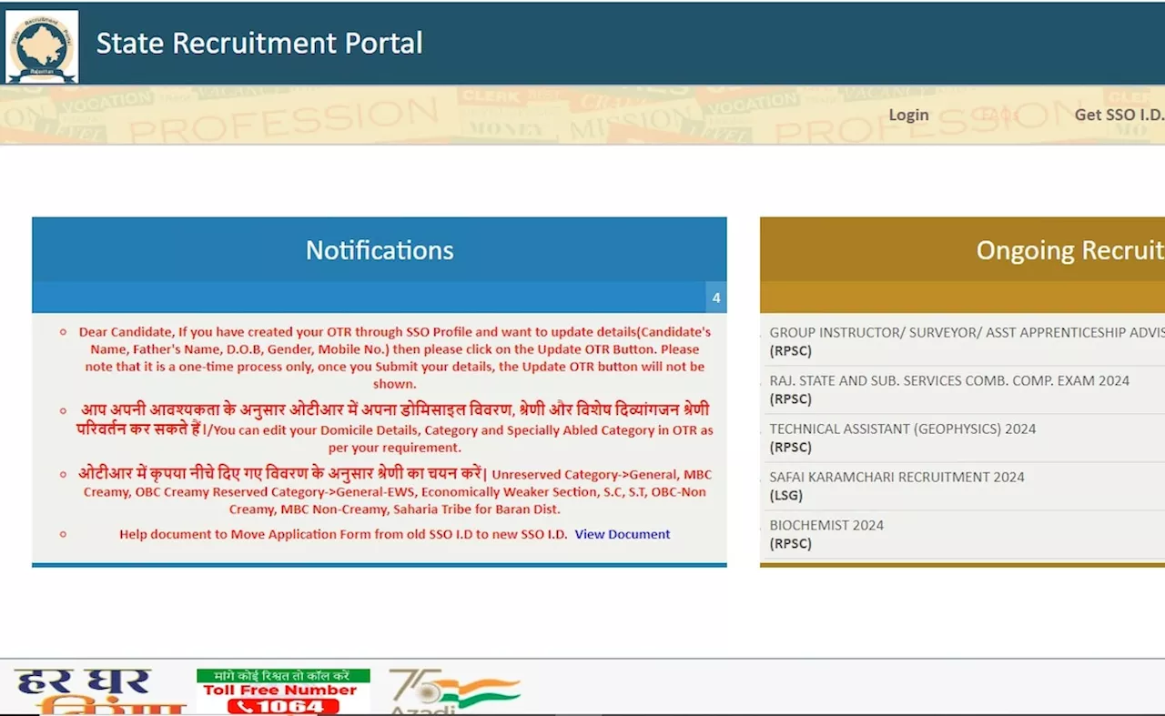 Rajasthan CET 12th Admit Card 2024: राजस्थान सीईटी सीनियर सेकेंडरी लेवल एग्जाम के लिए एडमिट कार्ड जारी, 22 से 24 अक्टूबर तक चलेगी परीक्षा 