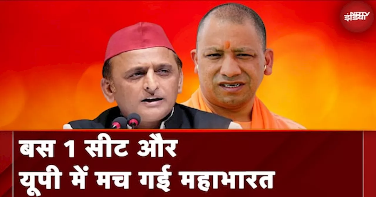 UP By Election 2024: यूपी में उपचुनाव तो 9 विधानसभा सीटों पर लेकिन एक सीट पर सियासी घमासान मचा है?