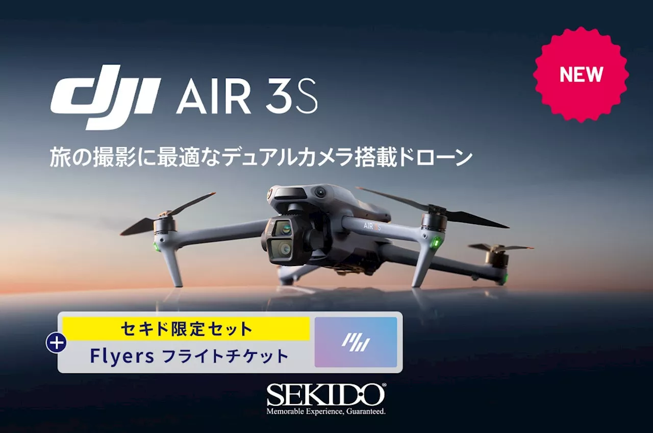 1インチCMOSカメラと70m中望遠カメラ、高性能な安全機能を搭載したドローン「DJI AIR 3S」を10月15日（火）より販売開始！セキド限定フライトチケットセットもあり