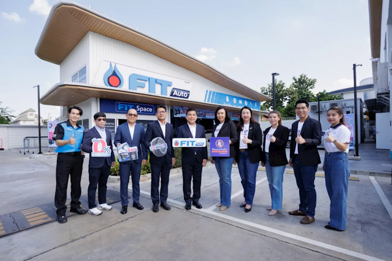 ทิพยประกันภัย ร่วมกับ FIT Auto มอบโปรโมชันสุดพิเศษ 'ฟิตรถให้ปัง' ต้อนรับปลายปี