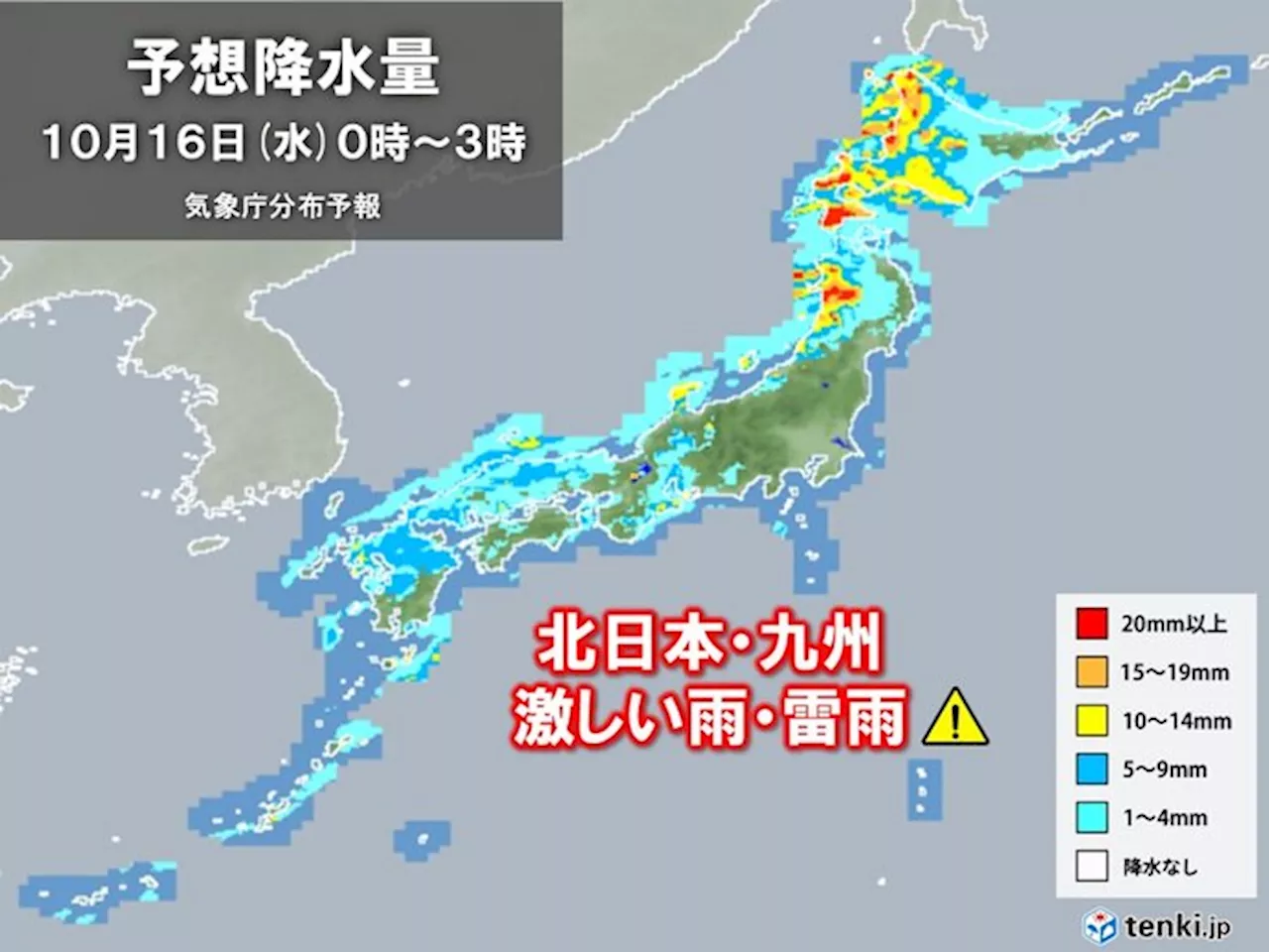 明日16日にかけ雨エリア拡大 19日～20日は荒天 北海道は平地も雪 気温急降下(気象予報士 福冨 里香 2024年10月15日)