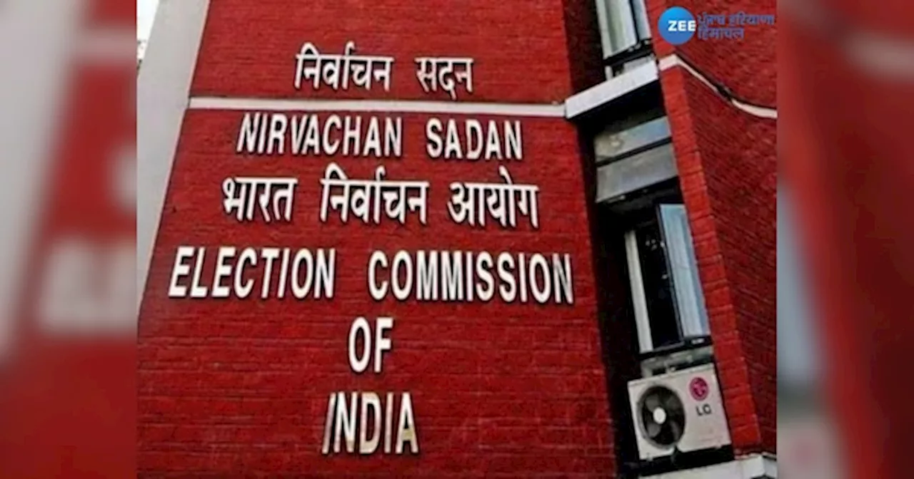 BY Election: ਪੰਜਾਬ ਵਿੱਚ ਚੋਣ ਜ਼ਾਬਤਾ ਹੋਇਆ ਲਾਗੂ, 13 ਨਵੰਬਰ ਨੂੰ ਹੋਵੇਗੀ ਵੋਟਿੰਗ