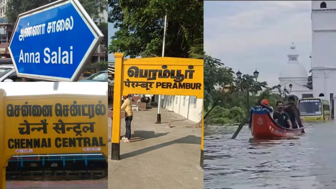 Chennai Rains: சென்னையில் தவிர்க்க வேண்டிய 8 முக்கிய சாலைகள்..இந்த பக்கம் போகாதீங்க!!