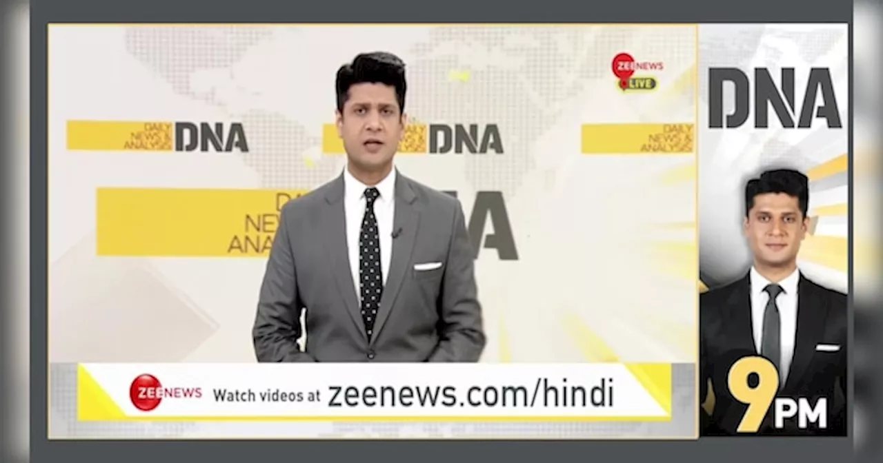 DNA: खड़गे पर वक्फ की जमीन हड़पने का आरोप क्यों?