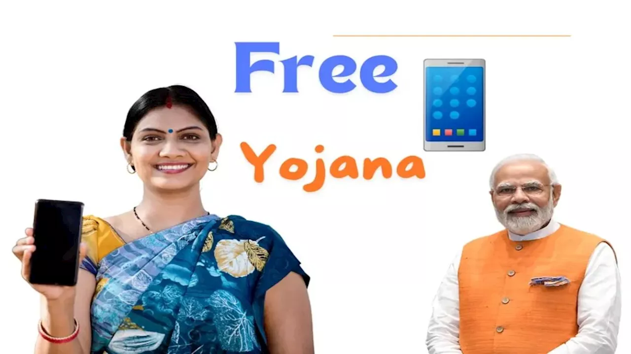 Free Mobile Yojana 2024: ఉచిత స్మార్ట్ ఫోన్, ట్యాబ్లెట్ స్కీం పంపిణీ ప్రారంభించిన మోదీ ప్రభుత్వం.. ఇక్కడ దరఖాస్తు చేసుకోండి