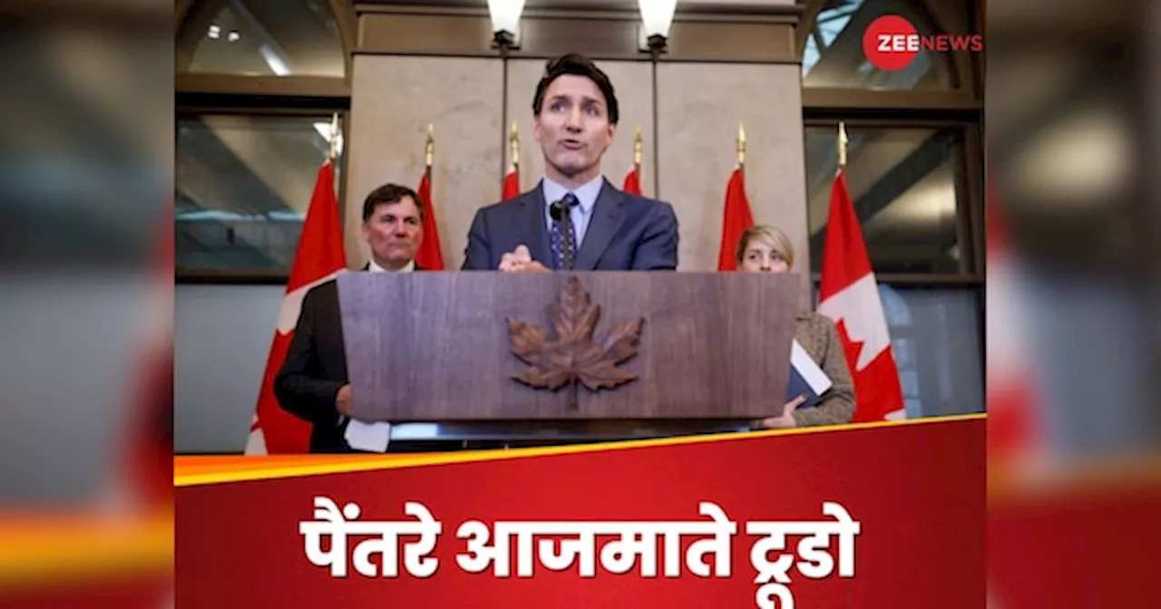 India Canada Row: भारत-कनाडा विवाद में ब्रिटेन की एंट्री, ट्रूडो ने ब्रिटिश पीएम को फोन कर दुखड़ा रोया!