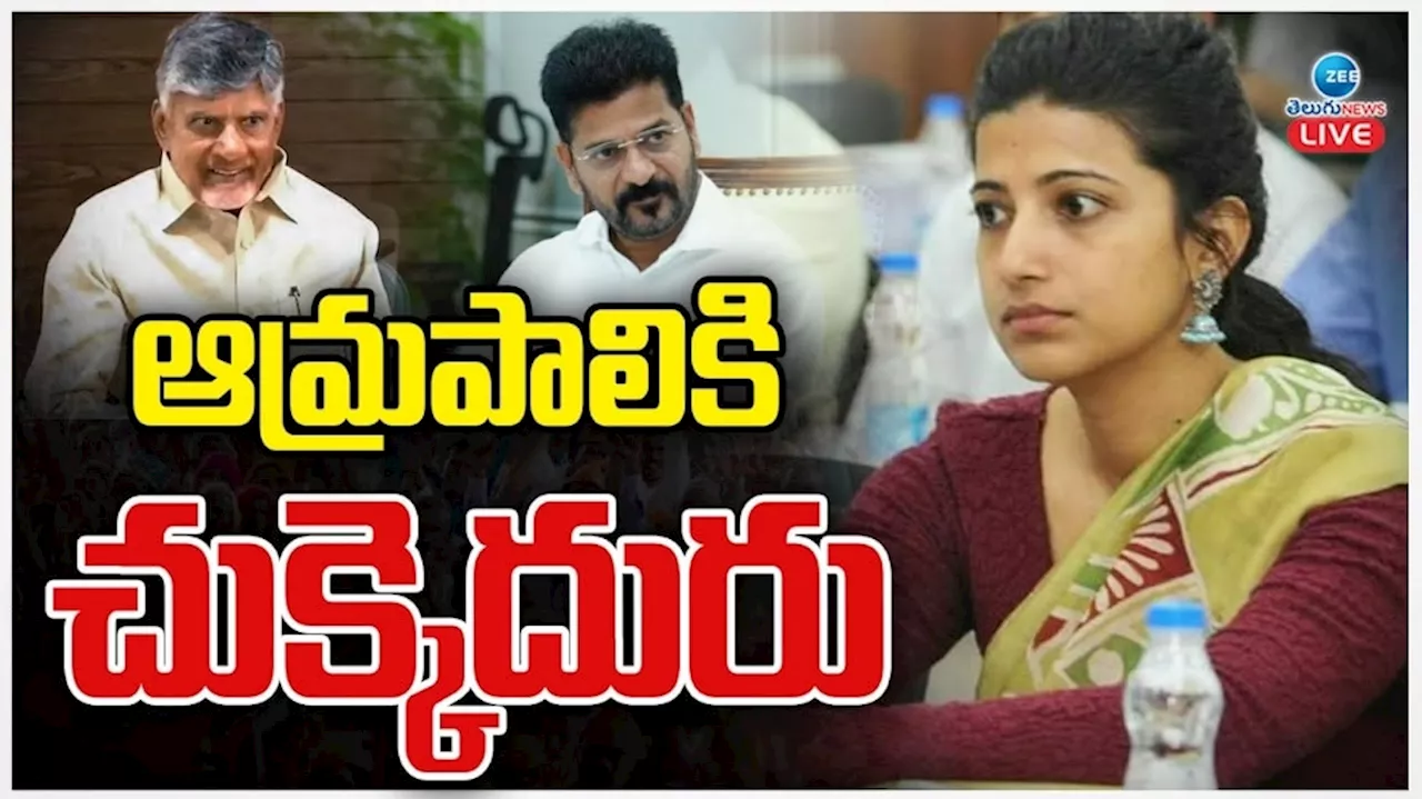 IAS Officers: ఆమ్రపాలితో సహా ఆ ఐఏఎస్‌లకు భారీ షాక్‌.. మొట్టికాయలు వేసిన క్యాట్‌